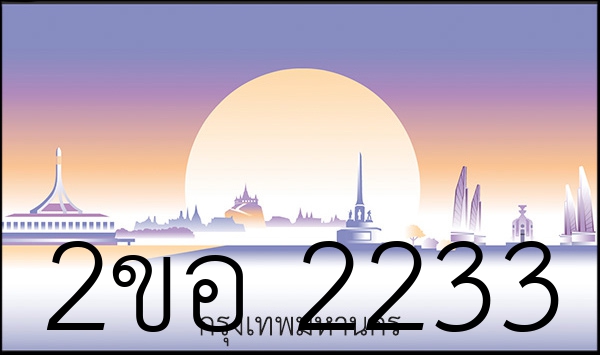 2ขอ 2233